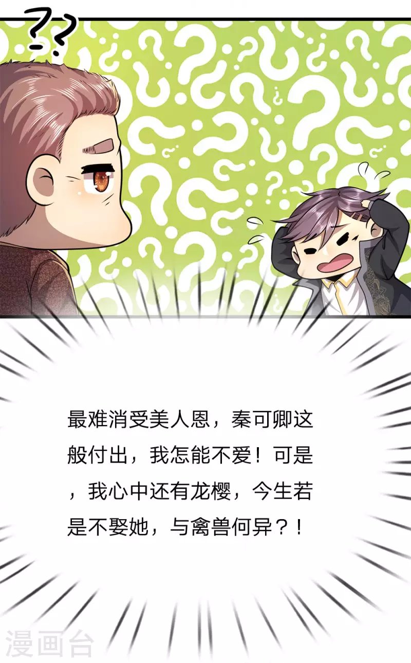 第194话 割舍不断