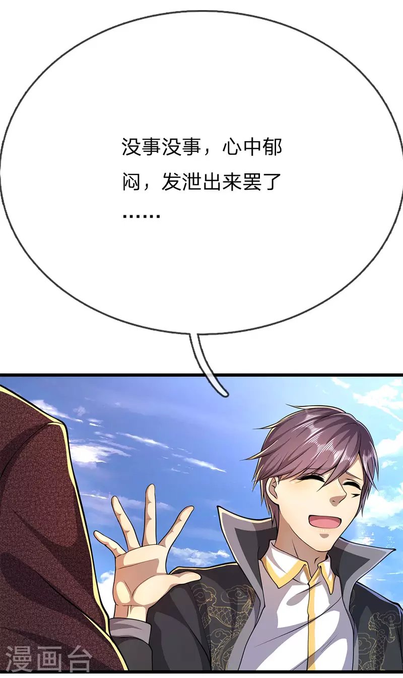 第194话 割舍不断