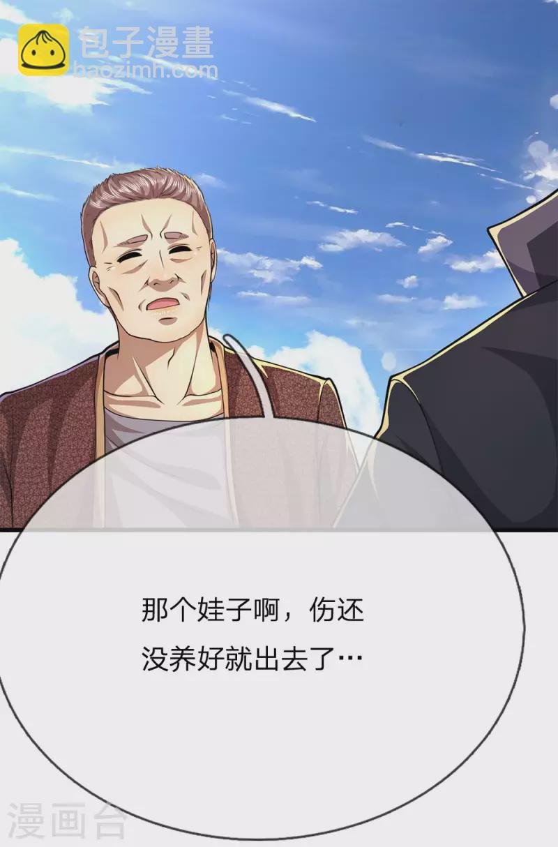 第194话 割舍不断
