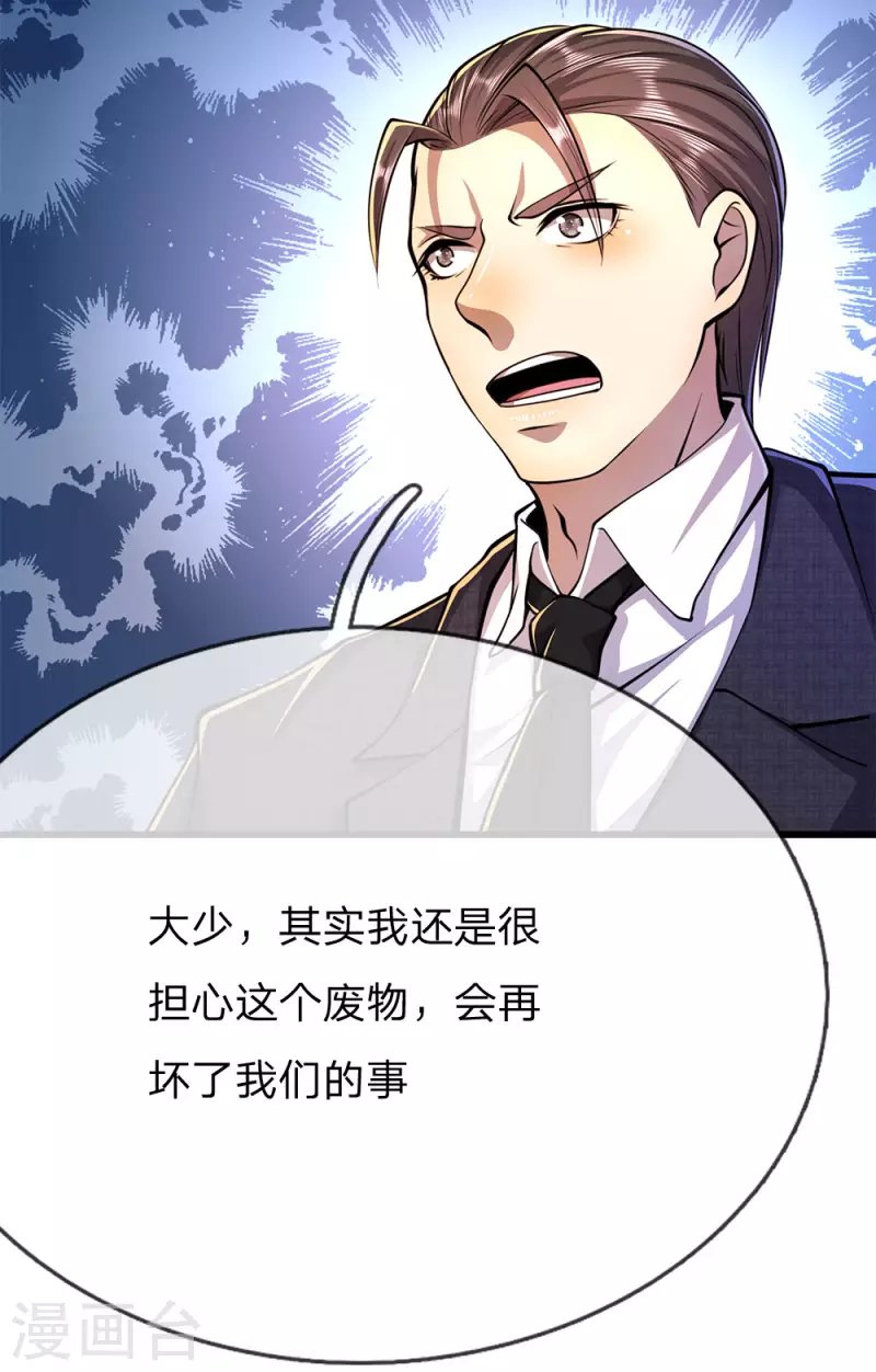 第196话 情况糟糕