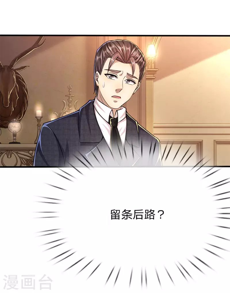 第196话 情况糟糕