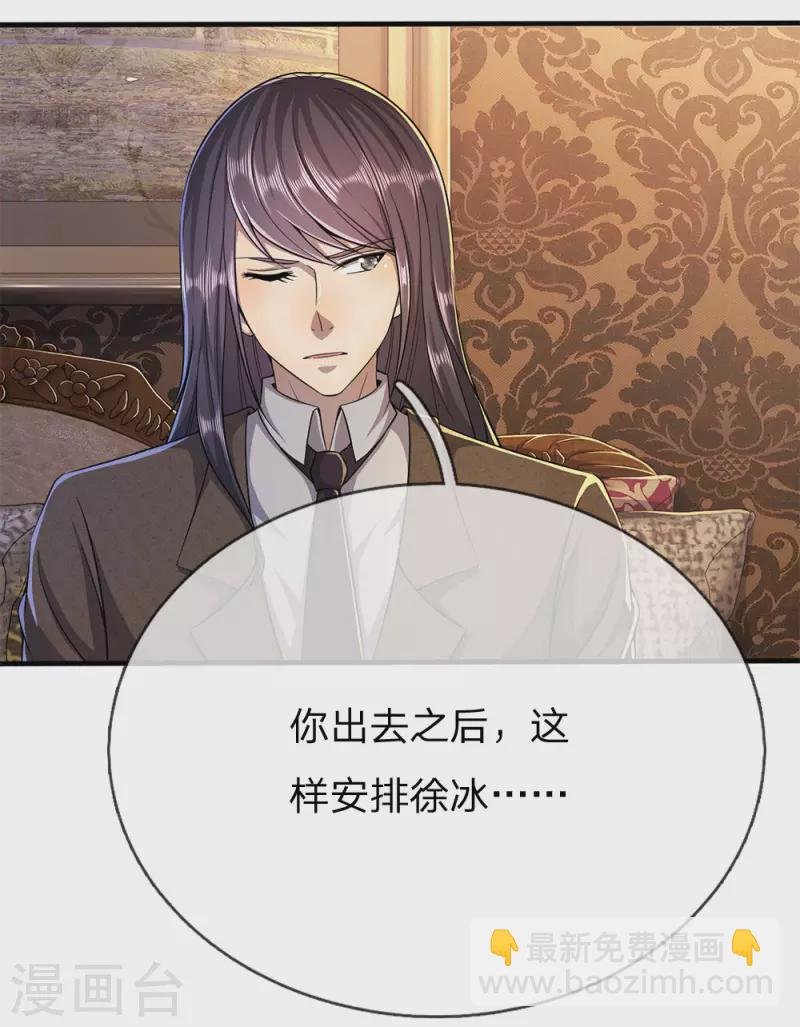 第196话 情况糟糕