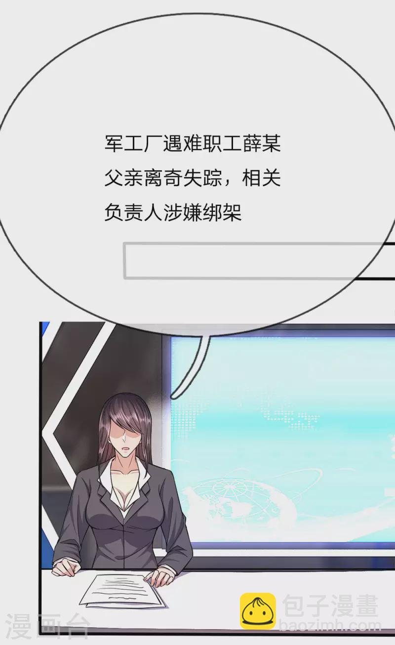 第196话 情况糟糕