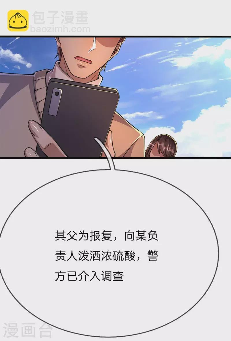 第196话 情况糟糕