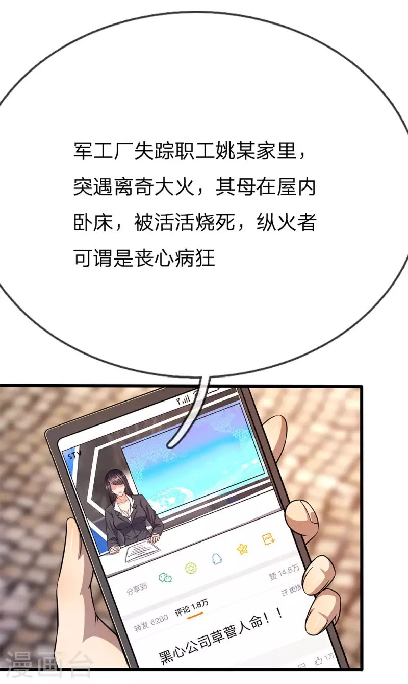 第196话 情况糟糕