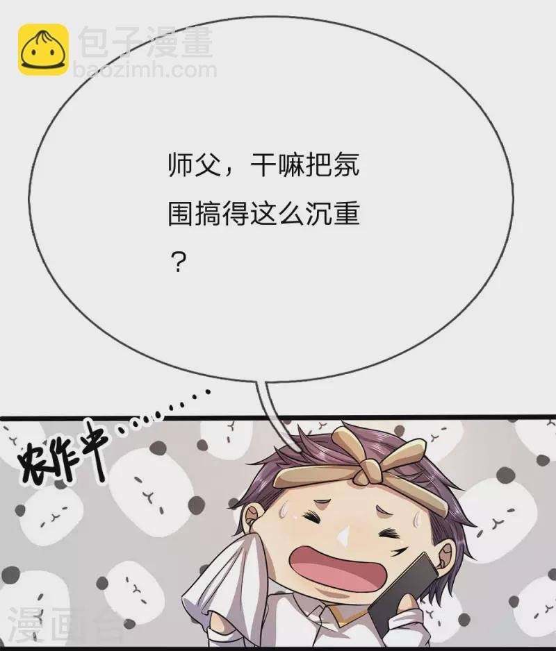 第196话 情况糟糕