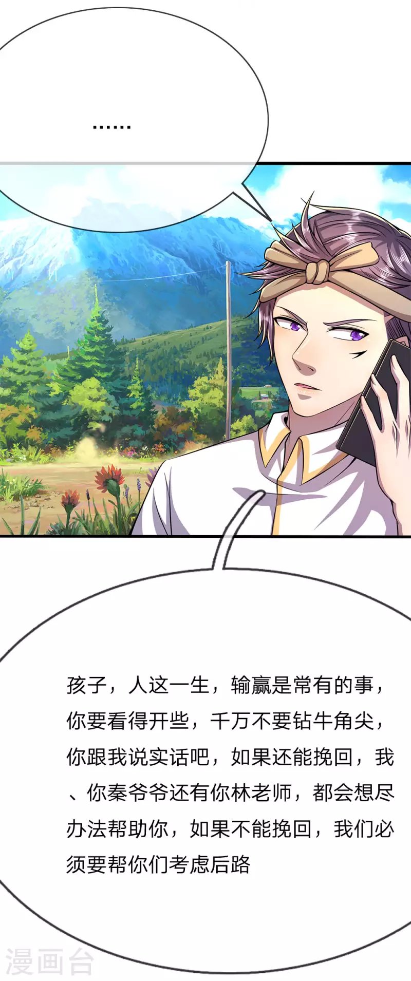 第196话 情况糟糕