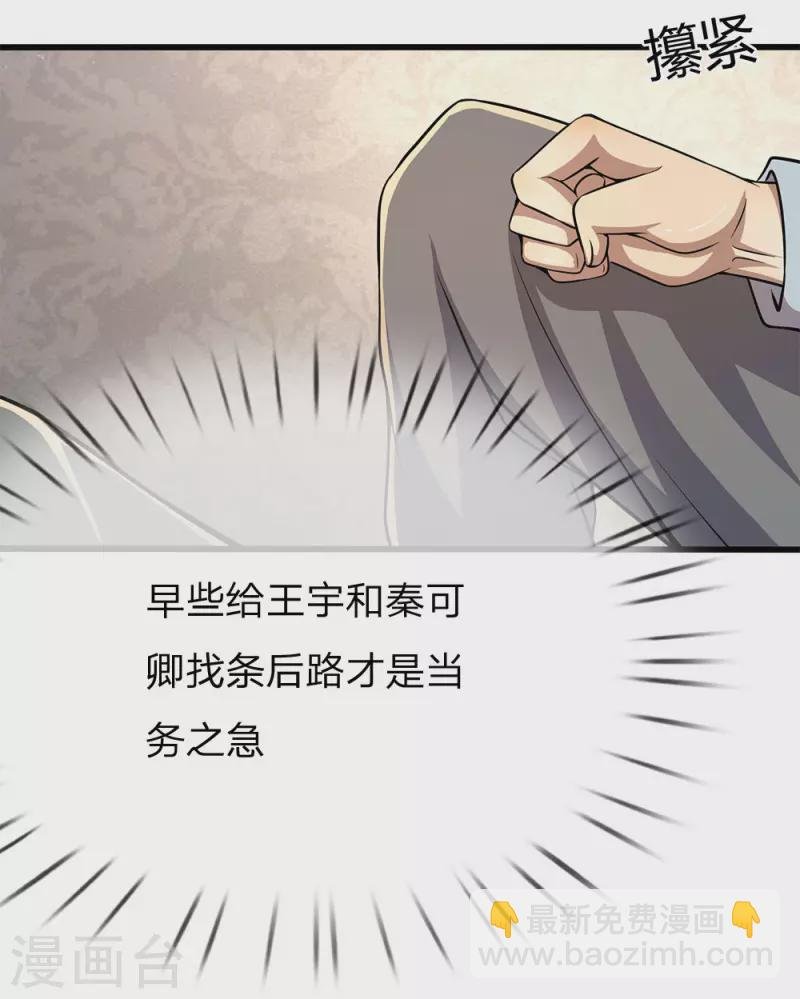 第196话 情况糟糕