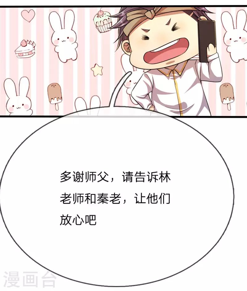 第197话 徐冰的谎言
