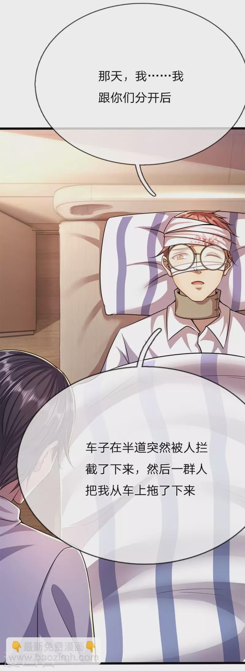 第197话 徐冰的谎言