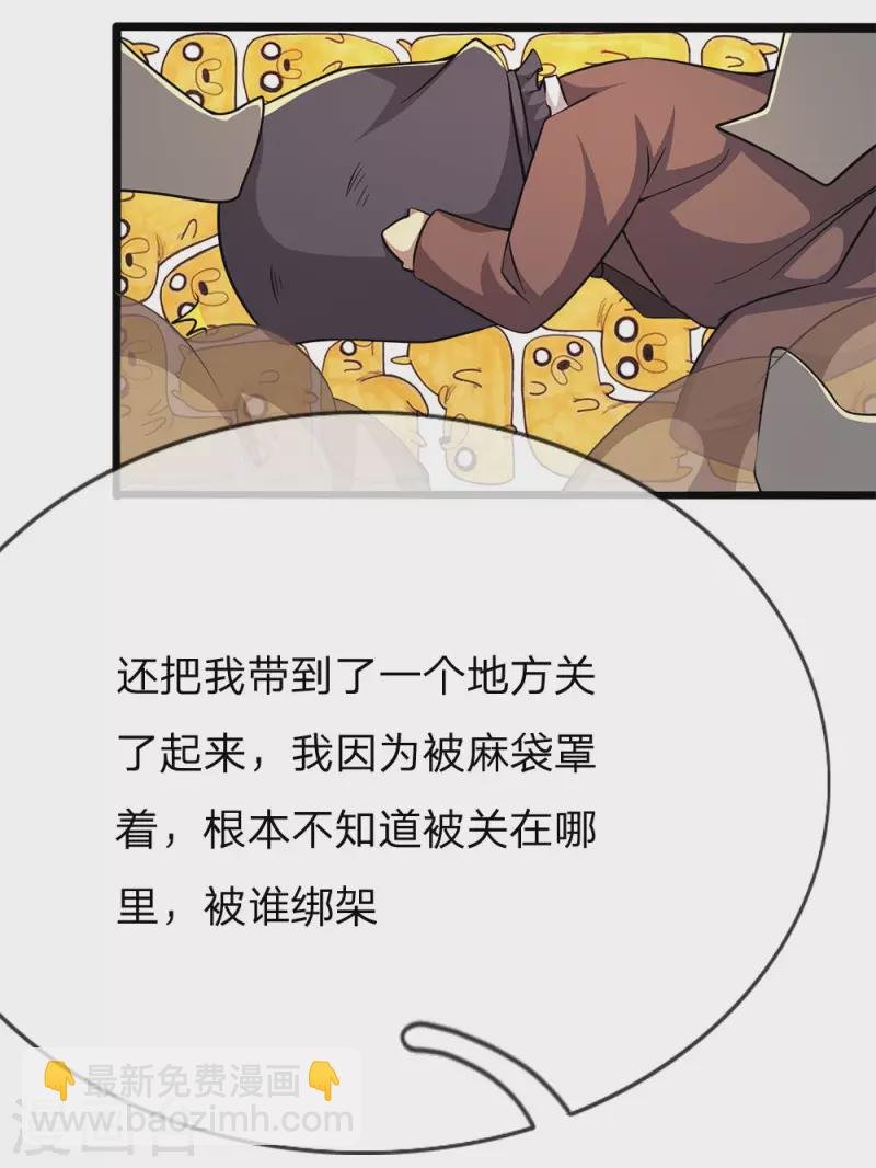 第197话 徐冰的谎言