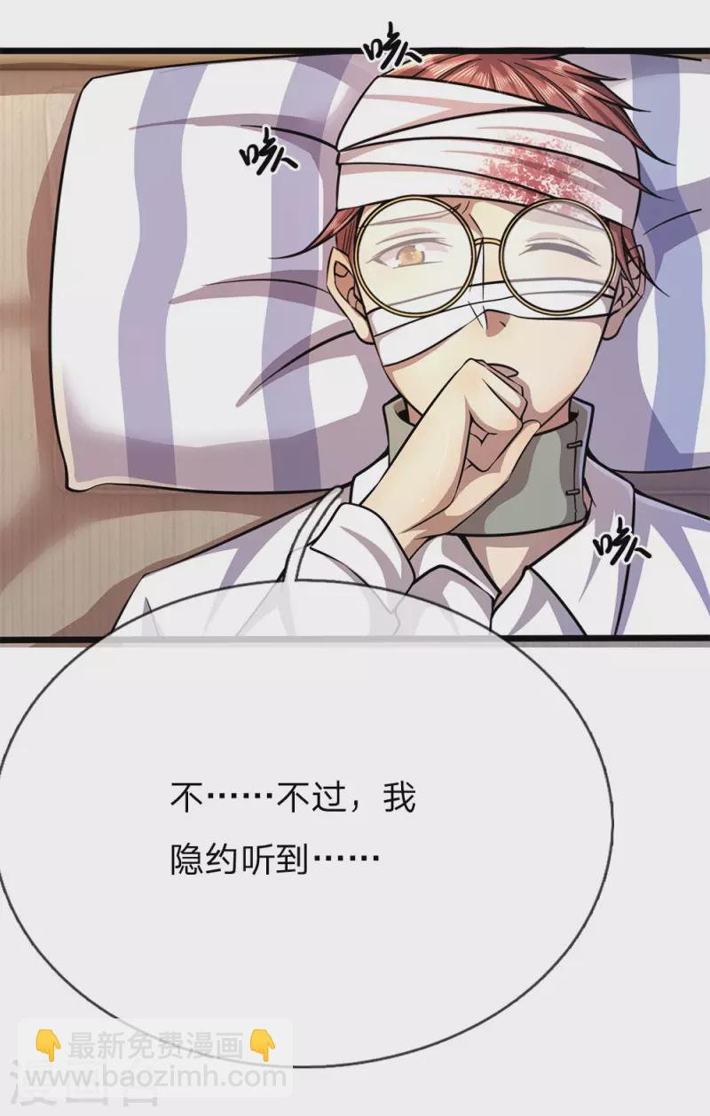 第197话 徐冰的谎言