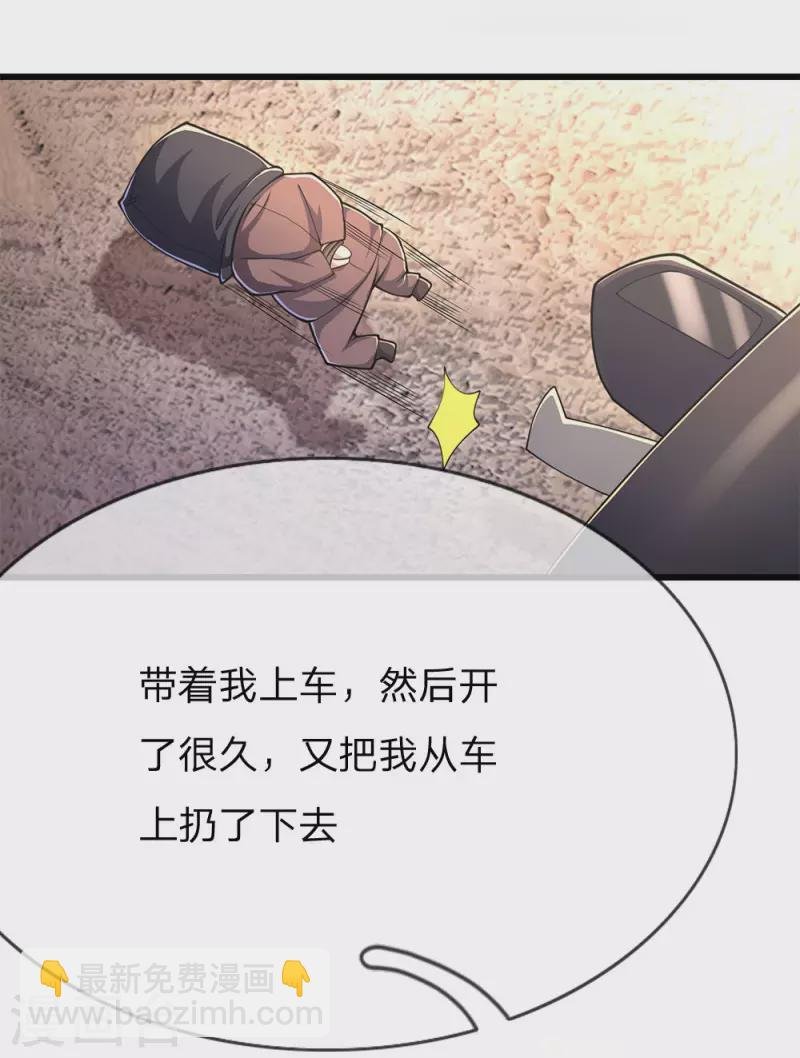 第197话 徐冰的谎言