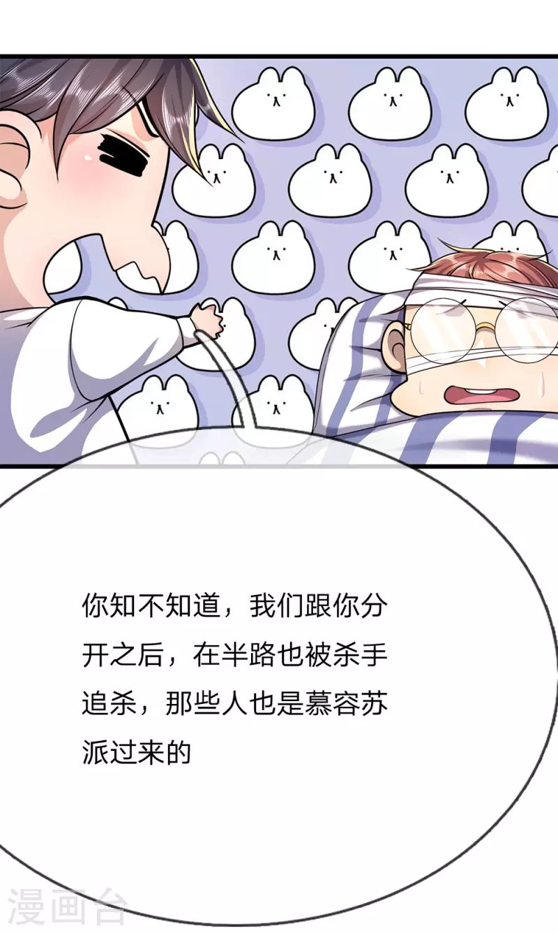 第197话 徐冰的谎言