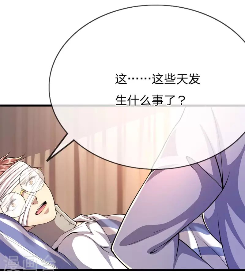 第197话 徐冰的谎言