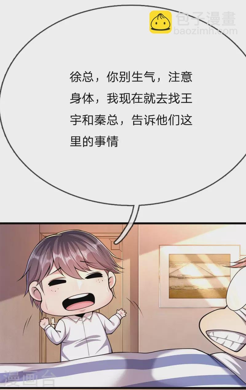 第197话 徐冰的谎言