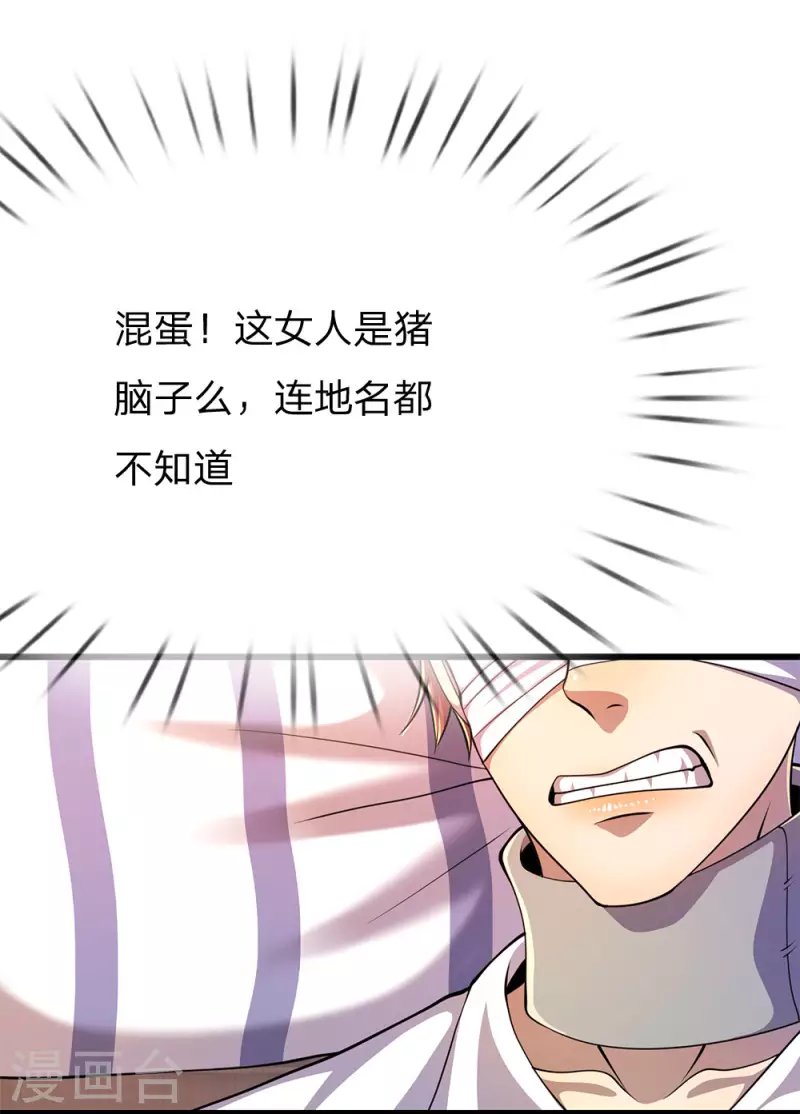 第198话 没有办法了吗？