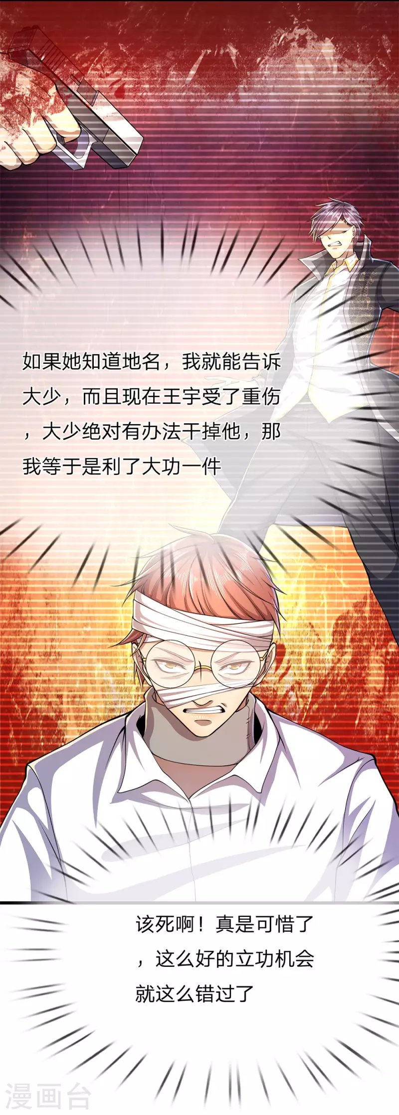 第198话 没有办法了吗？