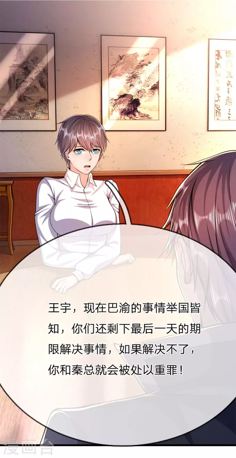 第198话 没有办法了吗？