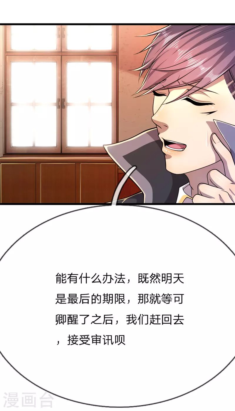 第198话 没有办法了吗？