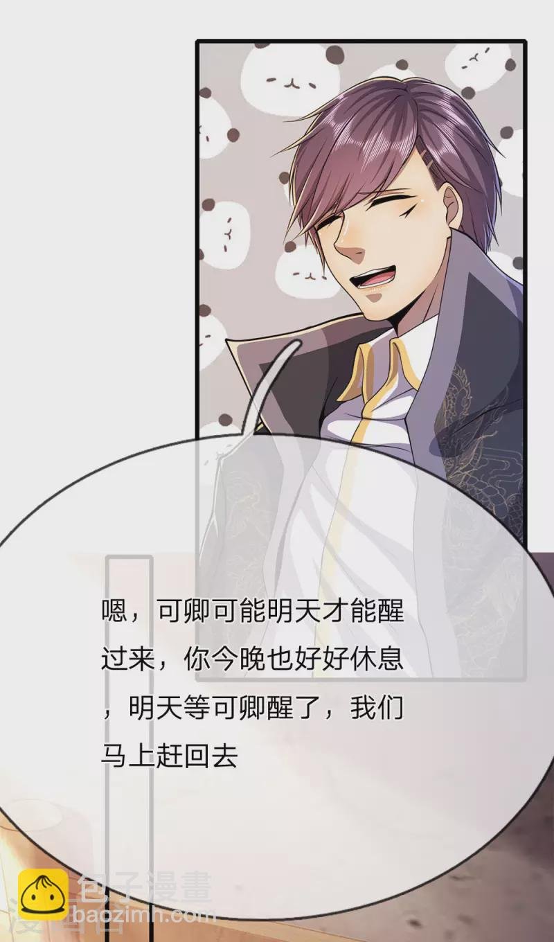 第198话 没有办法了吗？