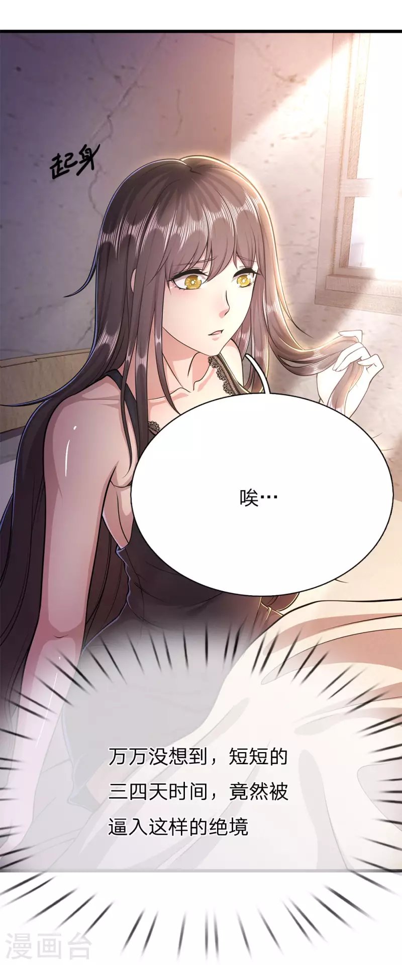 第198话 没有办法了吗？
