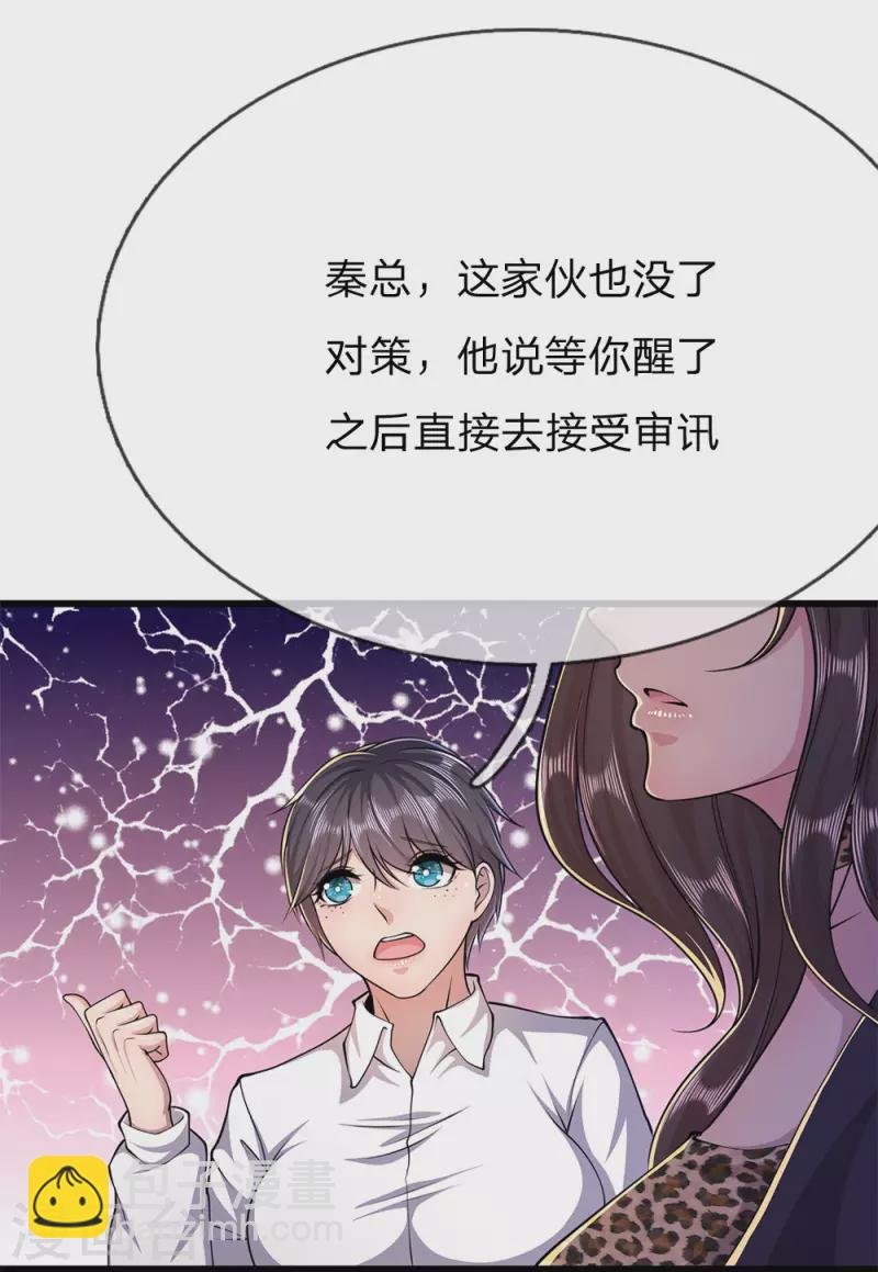 第198话 没有办法了吗？