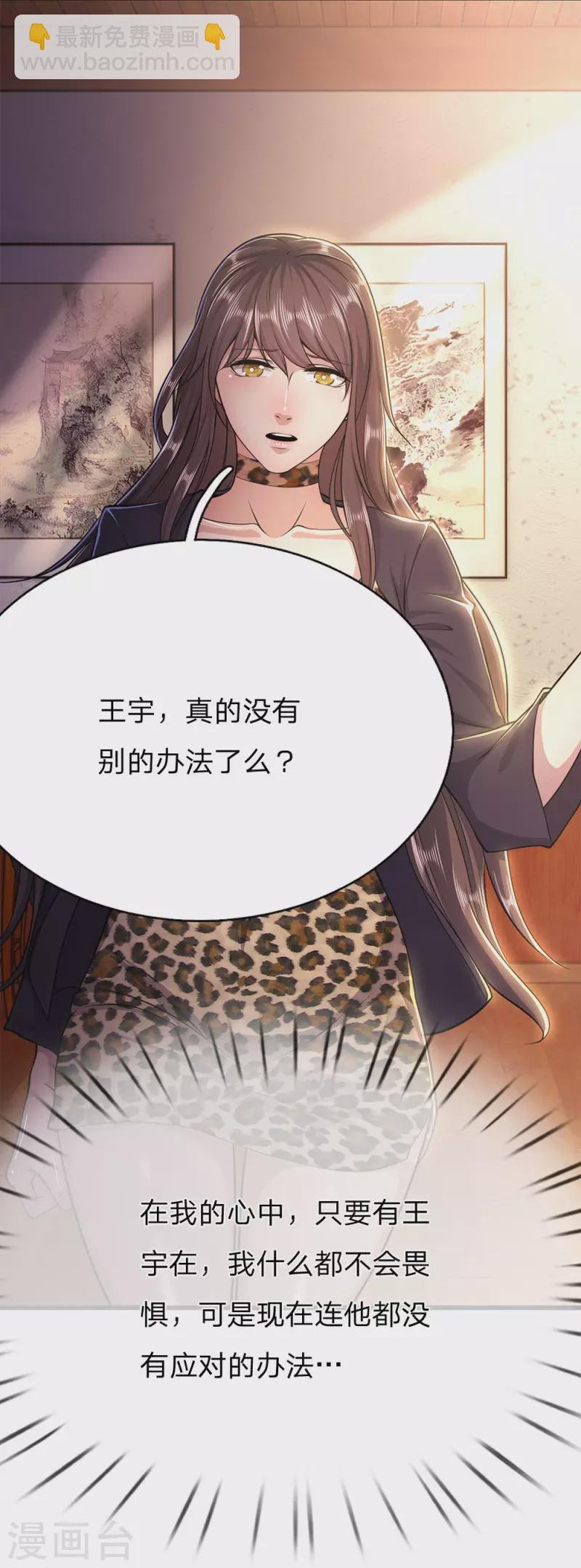第198话 没有办法了吗？