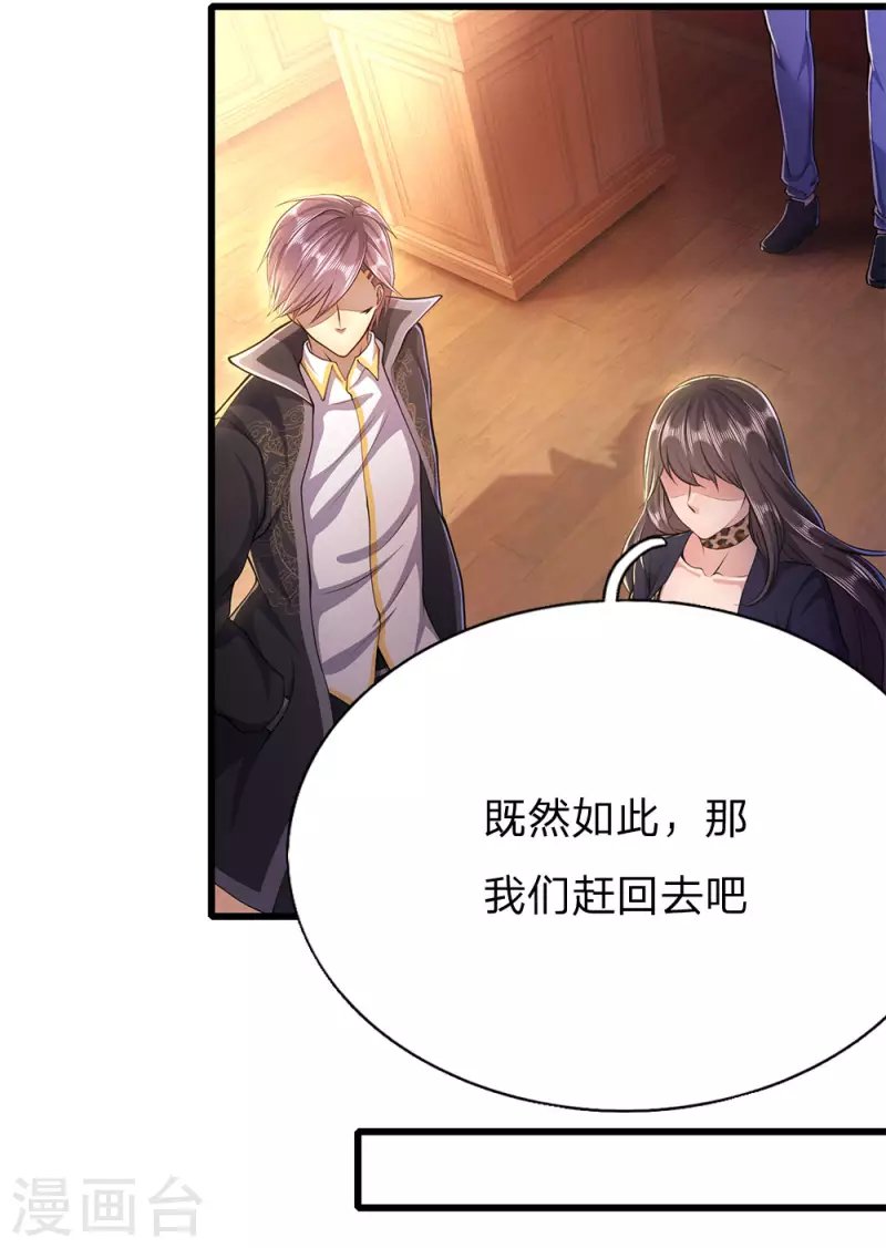第199话 硬骨头