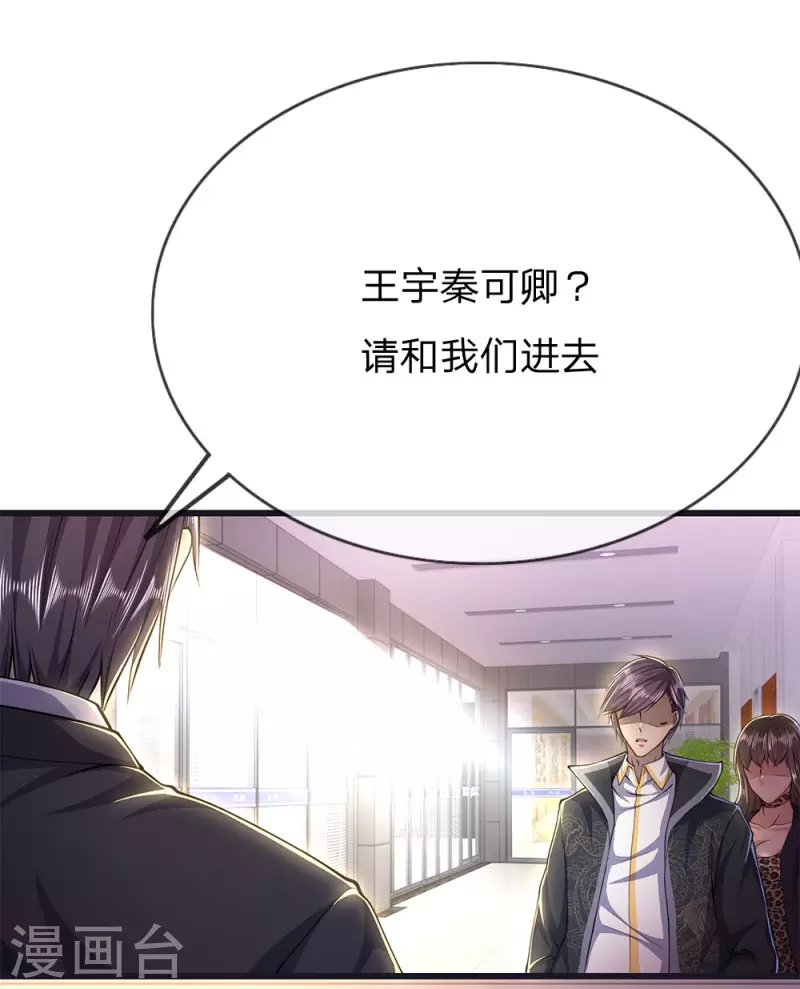 第199话 硬骨头