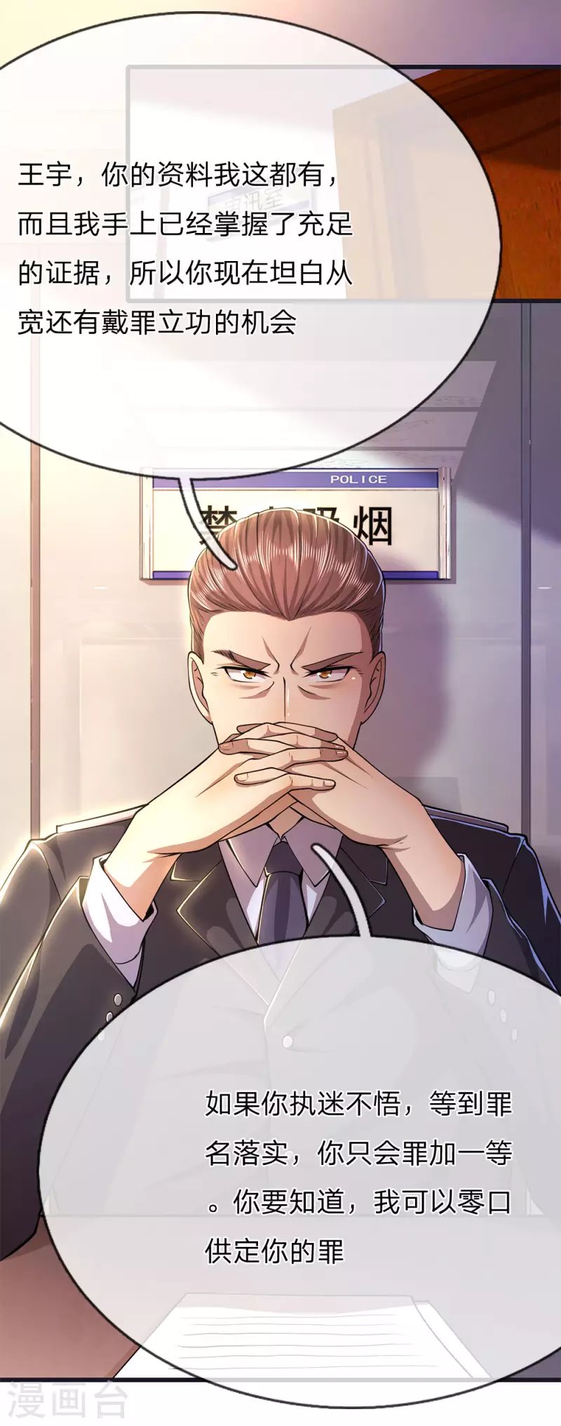 第199话 硬骨头