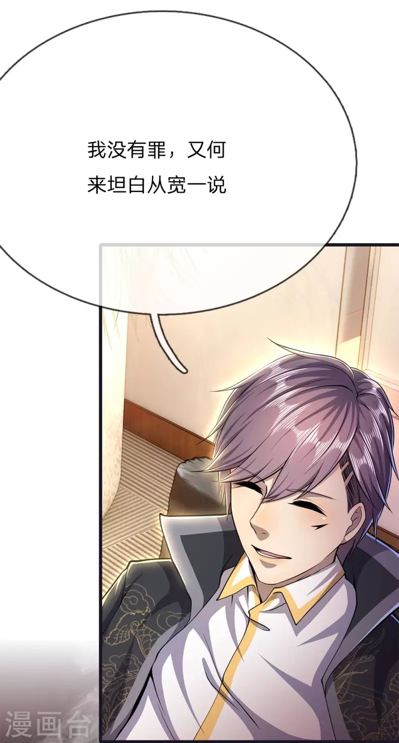 第199话 硬骨头