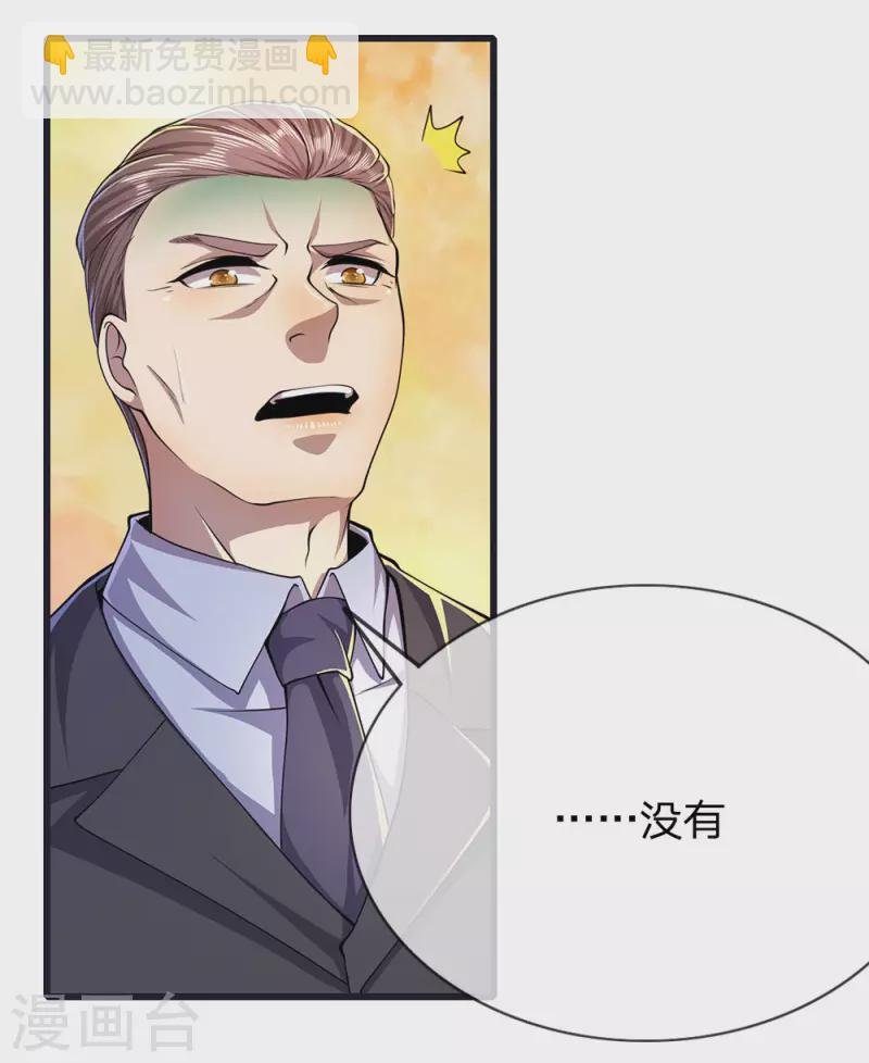 第199话 硬骨头