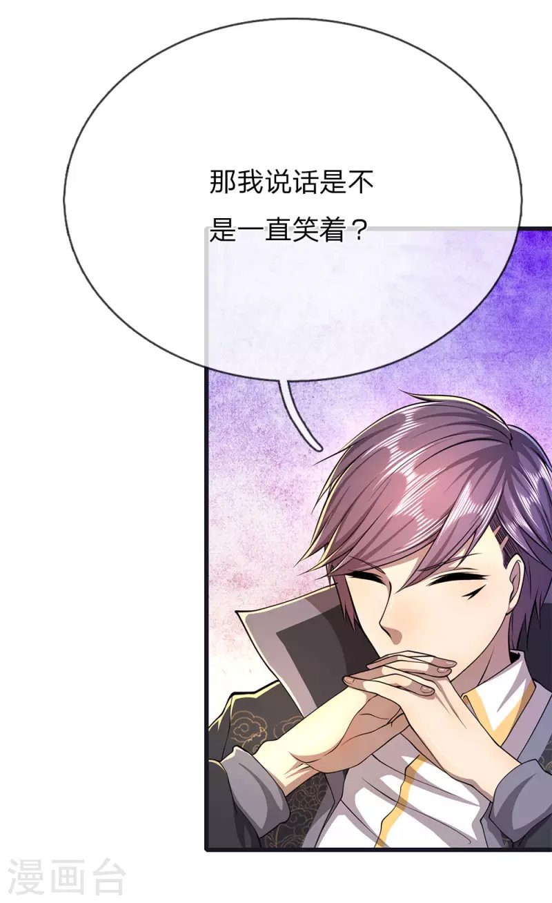 第199话 硬骨头
