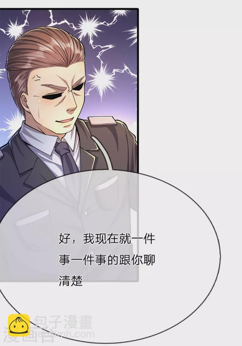 第199话 硬骨头