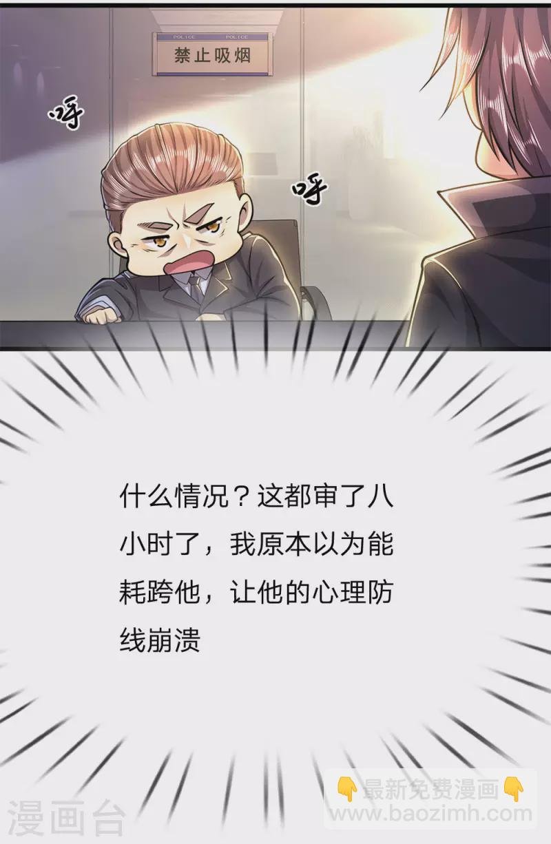 第199话 硬骨头