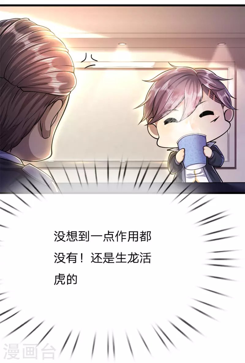 第199话 硬骨头