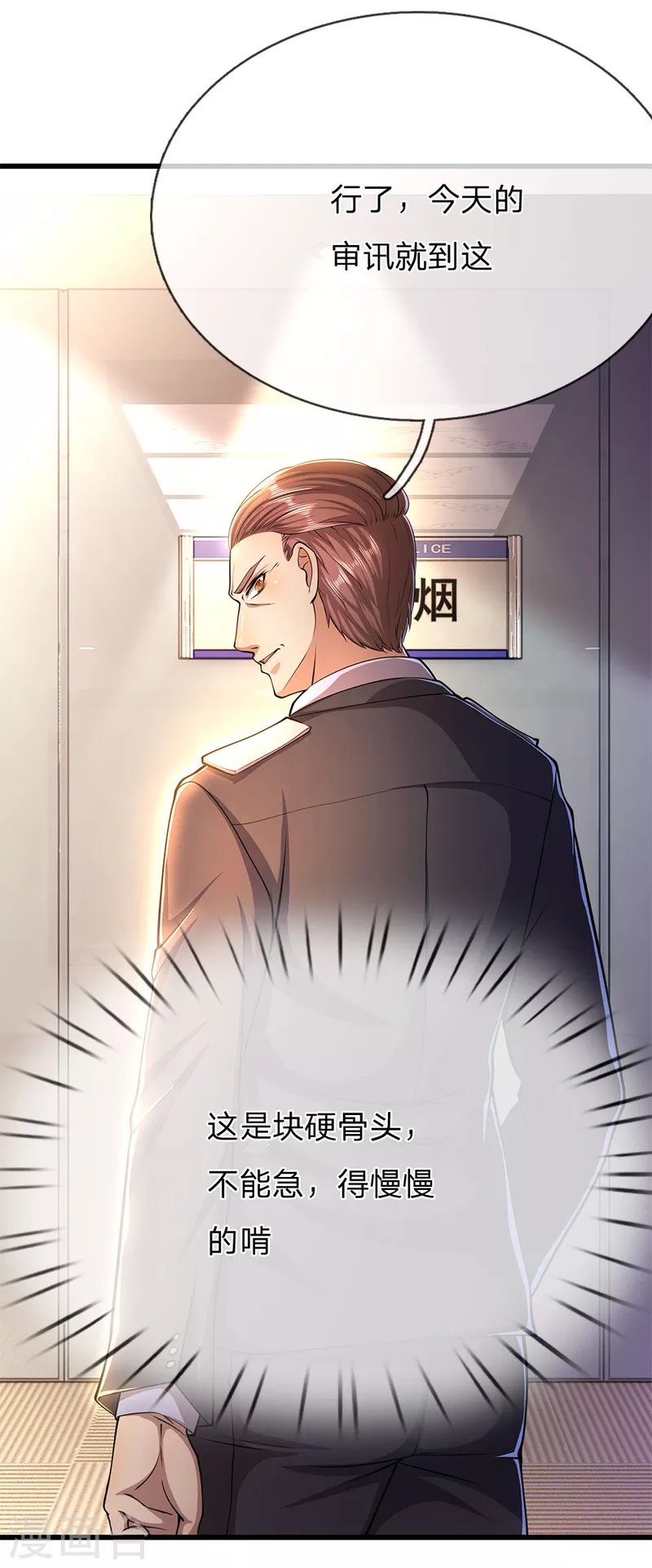 第199话 硬骨头