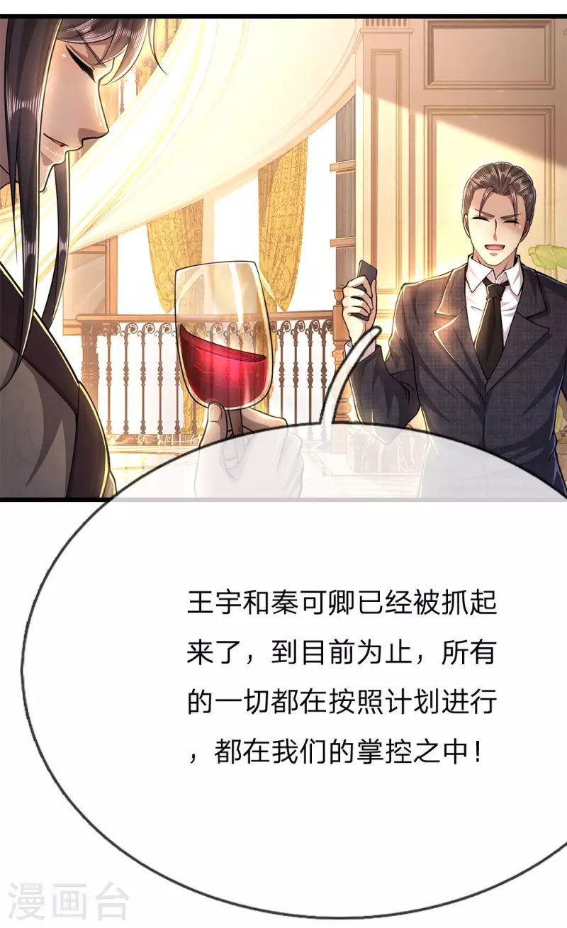 第200话 最后一个任务