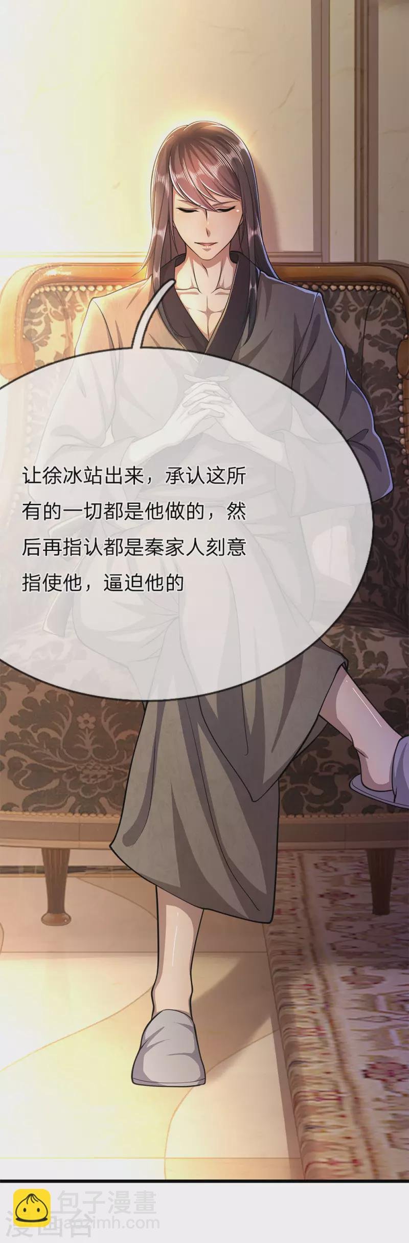 第200话 最后一个任务