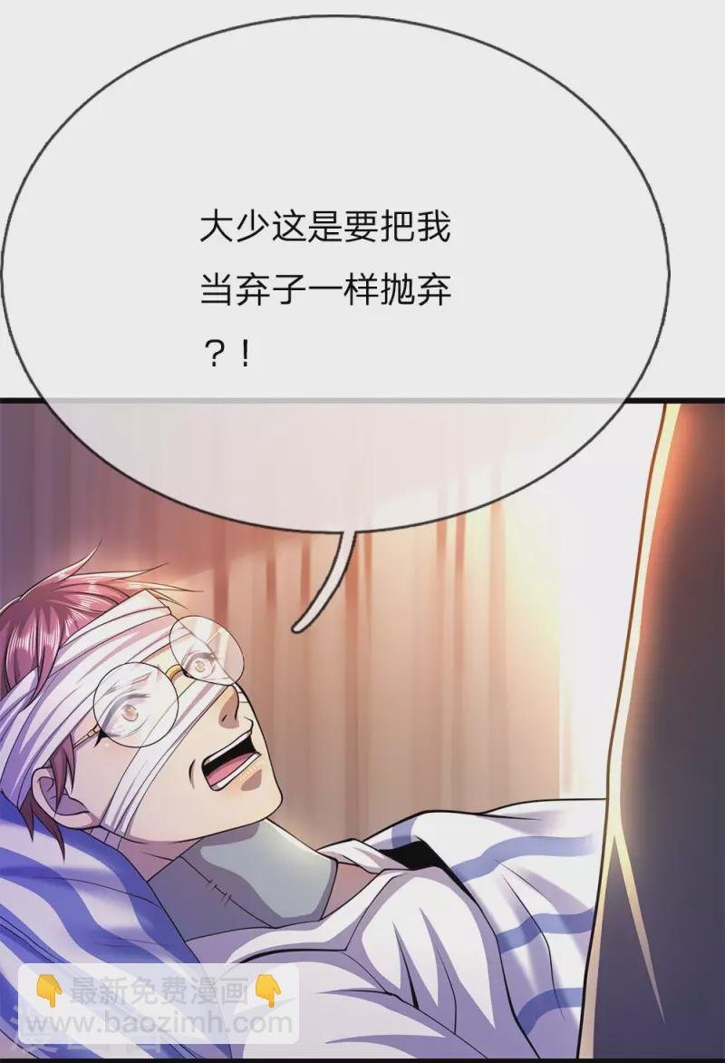 第200话 最后一个任务