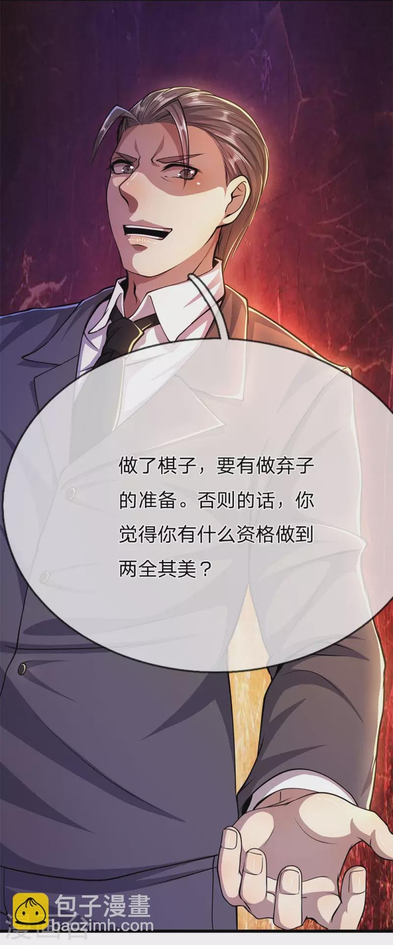 第200话 最后一个任务
