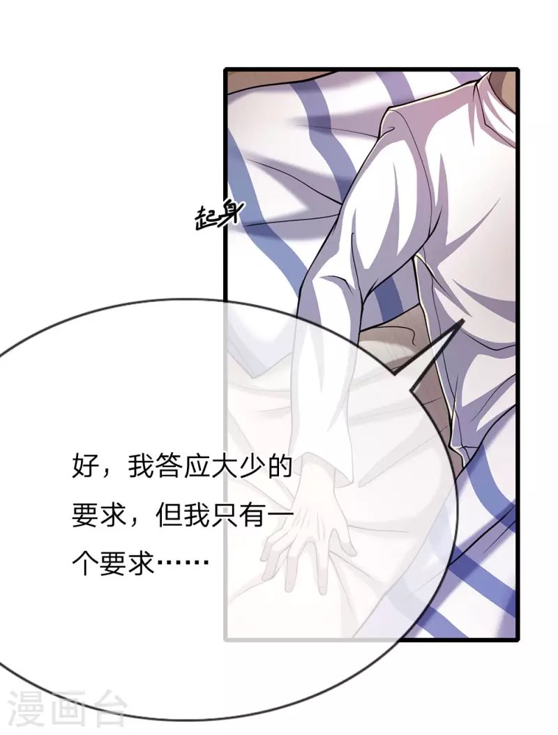 第200话 最后一个任务