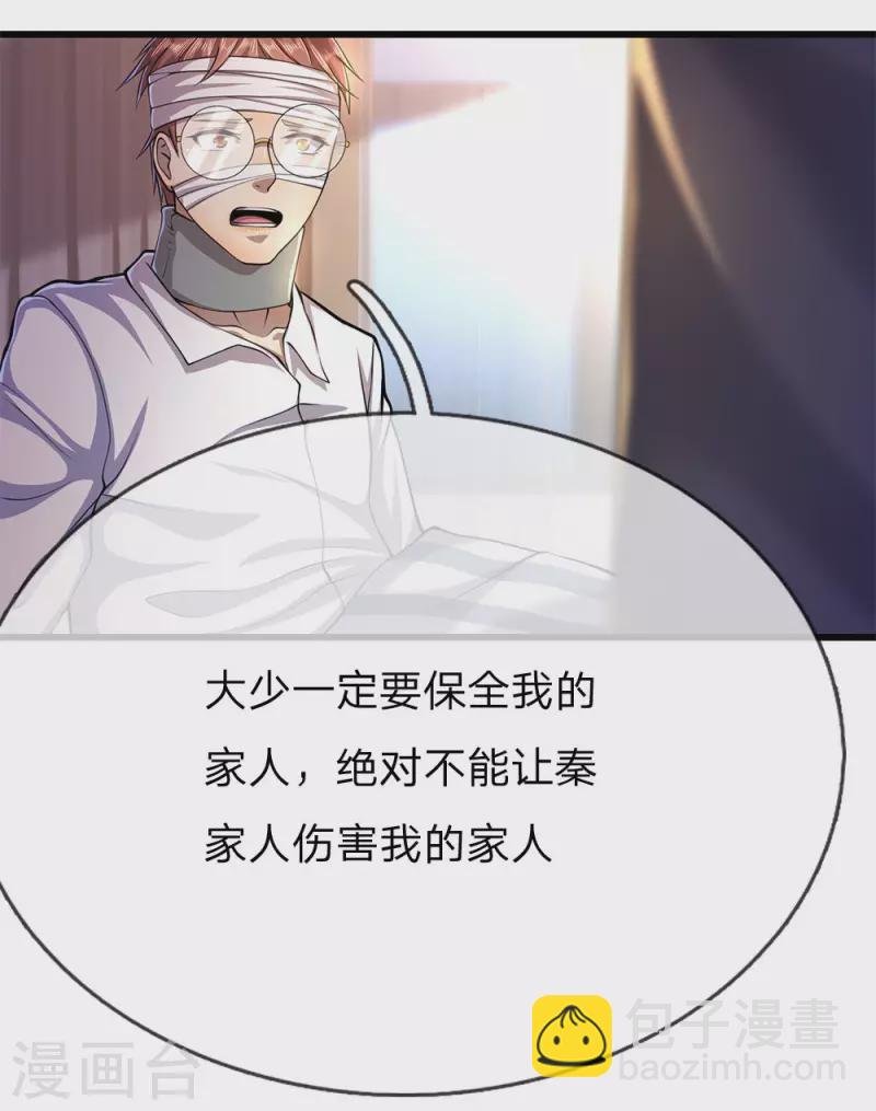 第200话 最后一个任务