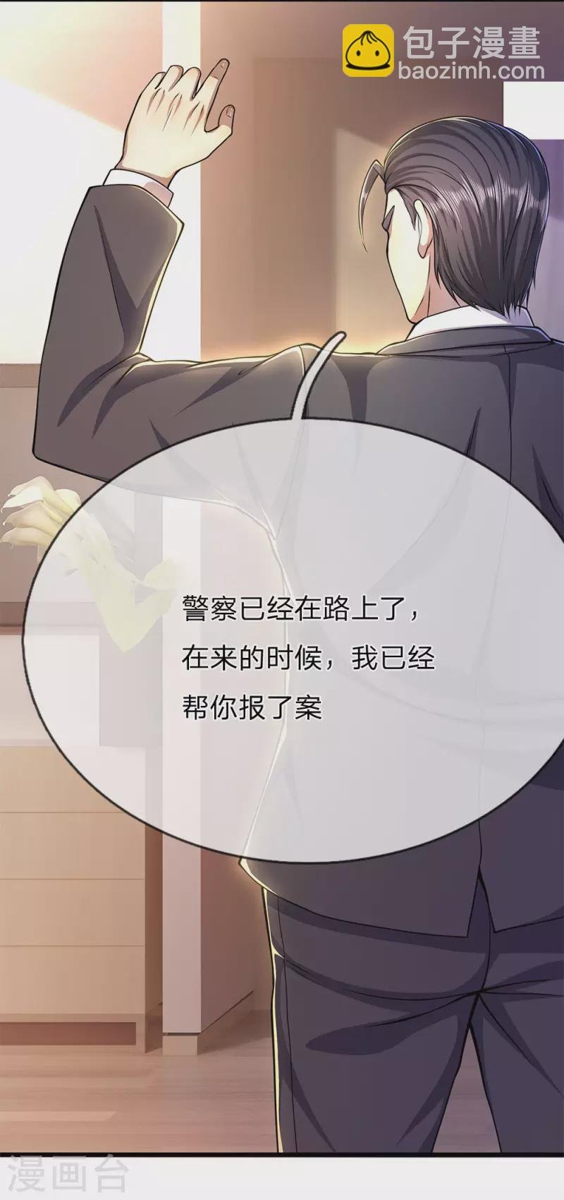 第201话 可悲的弃子