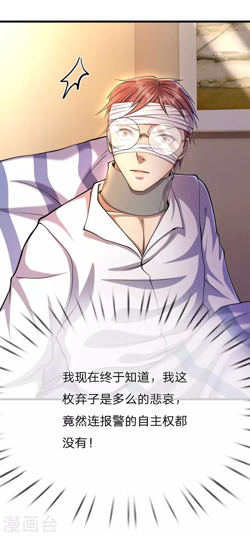 第201话 可悲的弃子