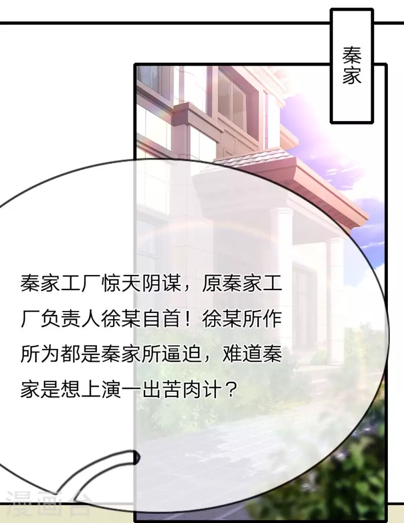第201话 可悲的弃子
