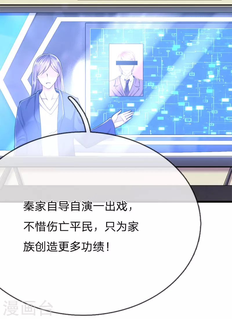 第201话 可悲的弃子
