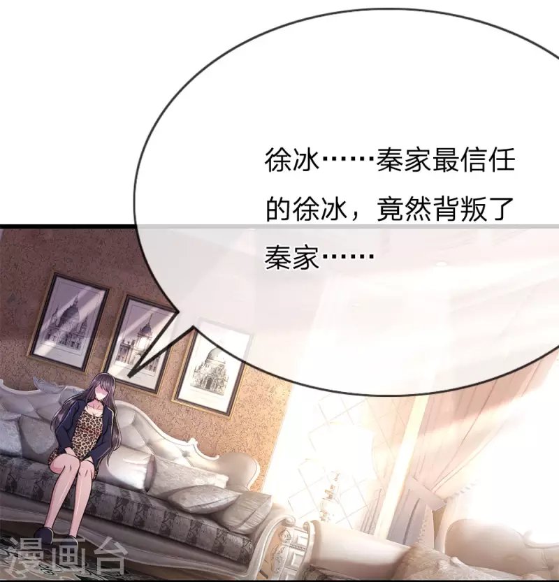 第201话 可悲的弃子