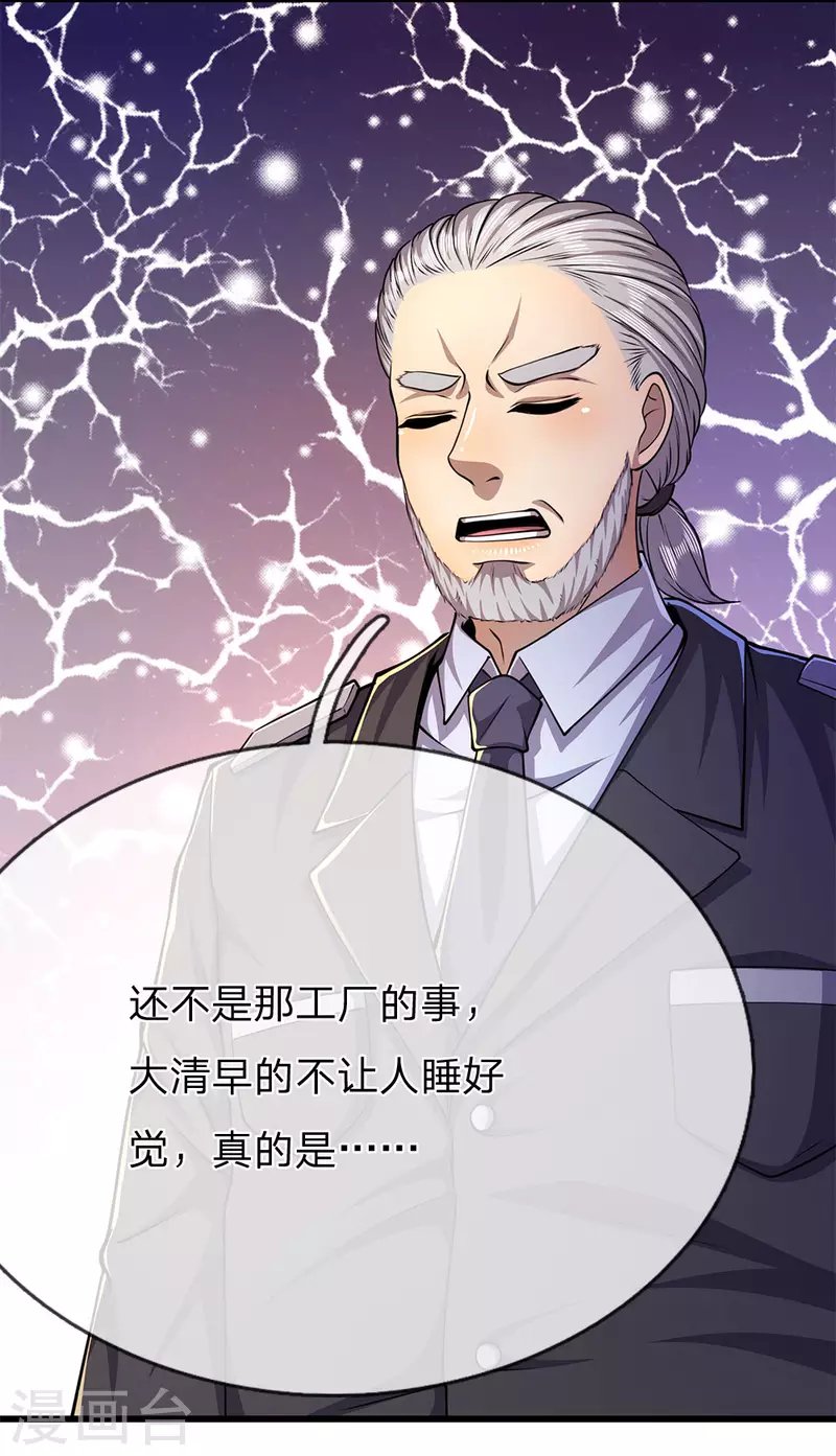 第201话 可悲的弃子